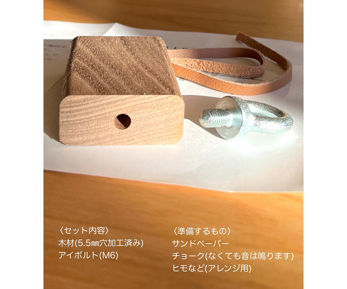 バードコール製作キット – mcraft